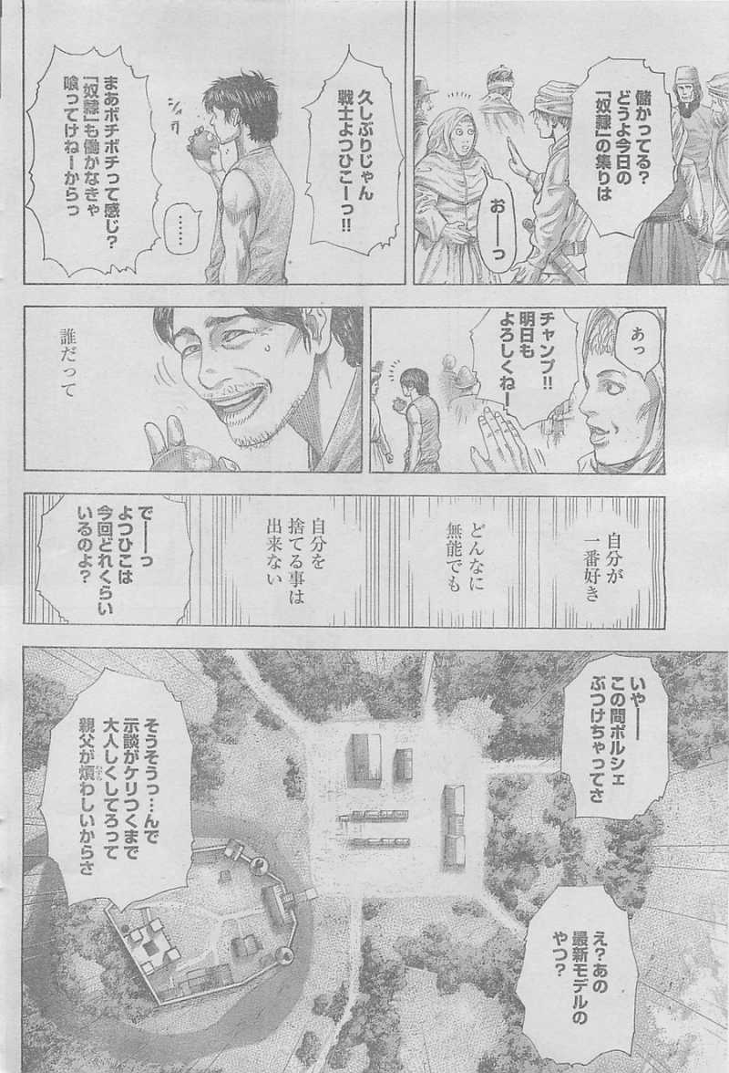 Usogui - Chapter 329 - Page 3